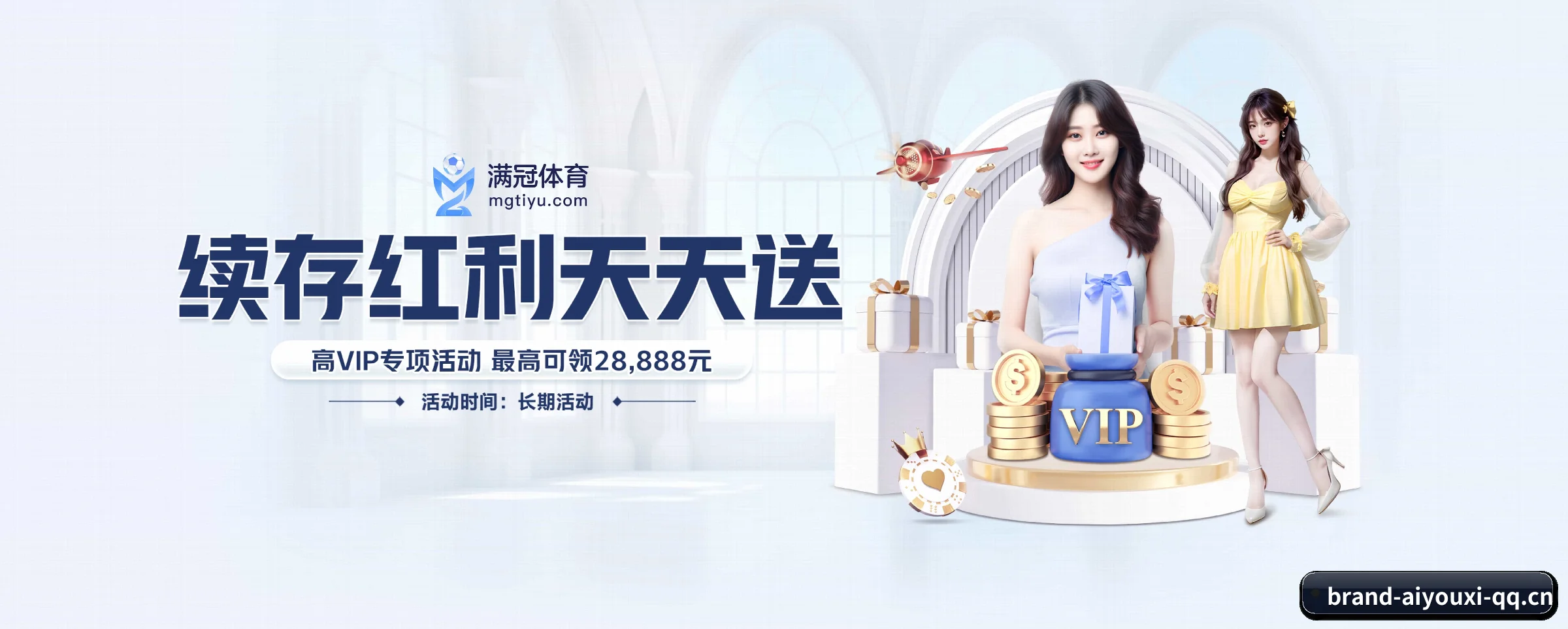 爱游戏 APP